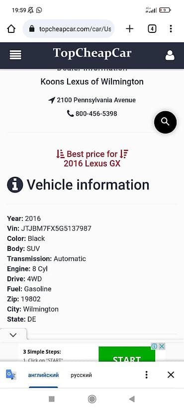 ls 400: Lexus GX: 2016 г., Автомат, Бензин, Внедорожник — 9