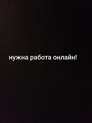 работа мерчендайзер бишкек: Менеджер по персоналу — 9