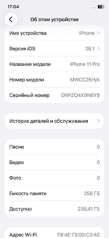 iphon 16 pro: IPhone 11 Pro, Б/у, 256 ГБ, Matte Midnight Green, Кабель, 100 % — 4