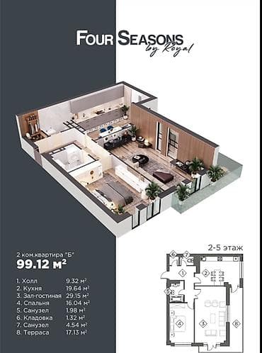 Новостройки от застройщика: Элитка, 2 комнаты, 99 м² — 3