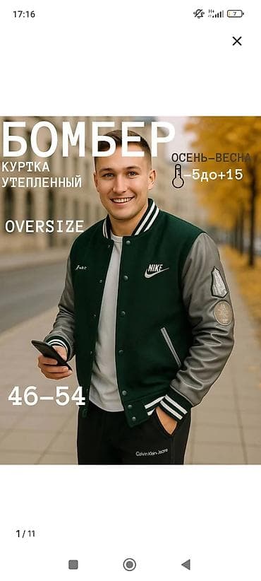 бомбер одежда: Бомбер, Осень-весна, Шерсть, Оверсайз — 2