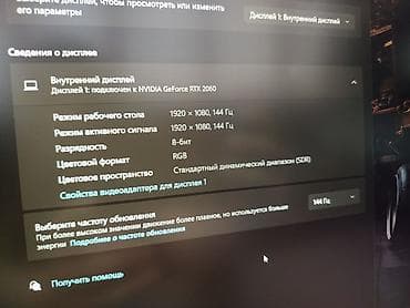 16: Игровой, Б/у, AMD Ryzen 7 — 7