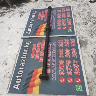 4matic: Комплект карданных валов Mercedes-Benz Б/у, Оригинал — 4