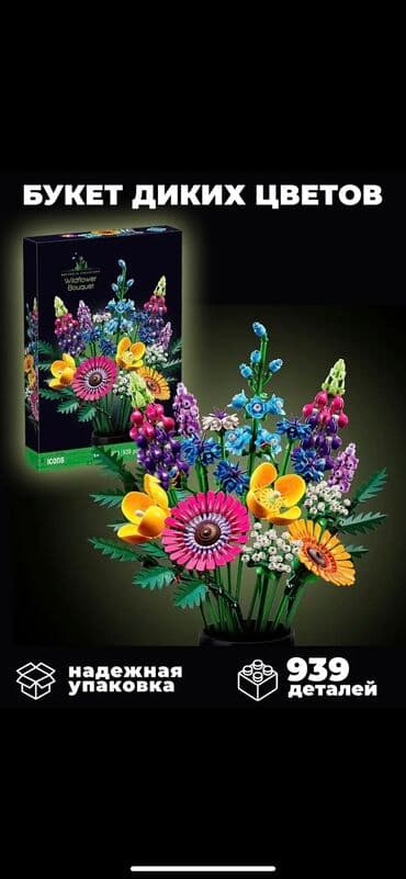 кукольные домики на заказ: Лего цветы — 2