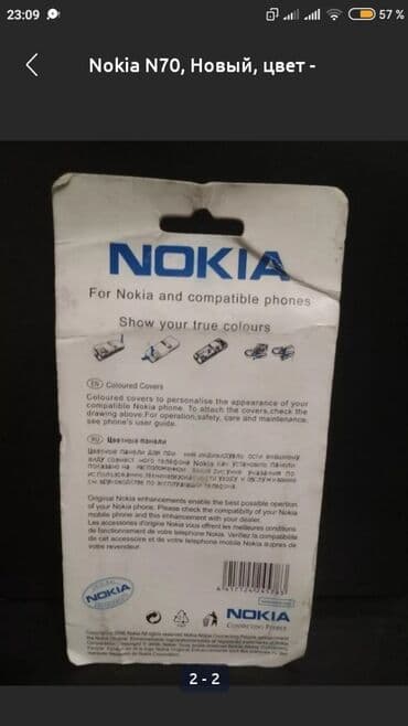 простые телефоны: Nokia N70, Новый, цвет - Черный, 1 SIM — 2