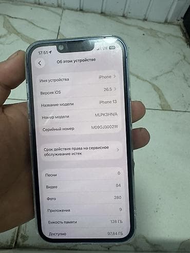 iphone plus: IPhone 13, 128 ГБ, Синий, Чехол — 3