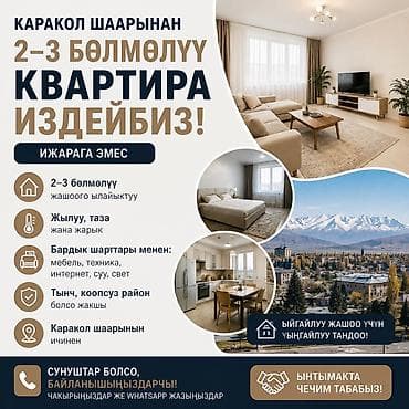 Кыймылсыз мүлк: Байланыш номери — 1