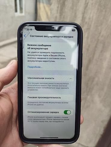 застряла симка в айфоне 6: IPhone Xs, Б/у, 64 ГБ, Золотой, Чехол — 2
