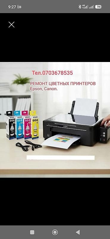 epson 3210: Ремонт цветных принтеров epson заправка картриджей ремонт цветных — 1