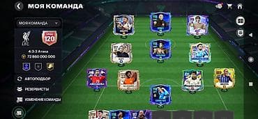 nikon p310: Игровой аккаунт FC Mobile с топовой командой и схемой 4-3-3 Атака — 3
