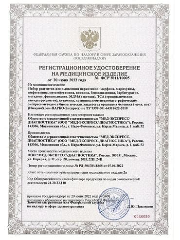 очередь: Профессиональный экспресс-тест «Будь уверен» для одновременного — 7