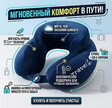 одиссей подушка: Подушка с мягкой набивкой, цвет - Синий, Новый, Бесплатная доставка — 1