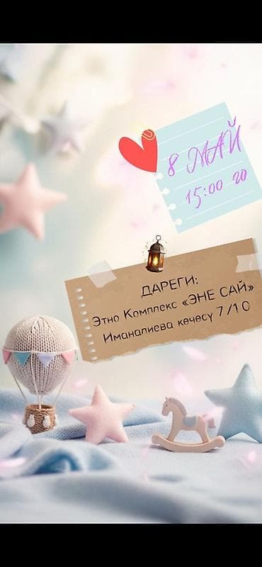 рисунок манаса 5 класс: Виедо и Фото Дизайн и изготовление пригласительных на разные — 3