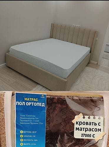 Эмерек: Кровать с матрасом - Современная мягкая двуспальная кровать с высоким — 1