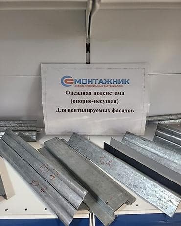 продаю кронштейн: Кронштейны для фасадных систем: виды и номенклатура Стандартный — 5