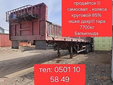 Транспорт: Чиркегич, Борттук — 5