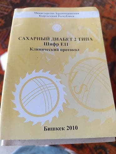 библия: Подборка медицинских изданий по педиатрии, гастроэнтерологии и смежным — 10