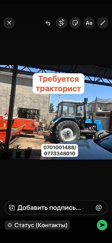 Вакансия: тракторист Описание работ: - Управление колесным трактором