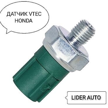 Honda 2005 г., Новый, Аналог, Япония