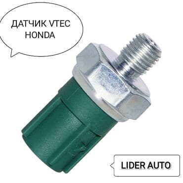 vtec: Honda 2005 г., Новый, Аналог, Япония — 1