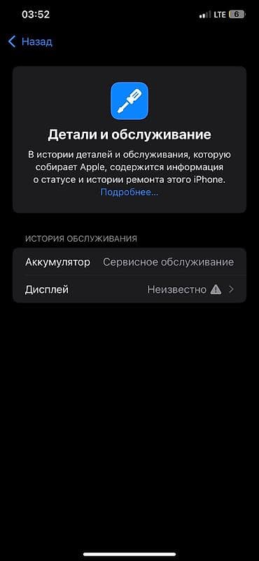 google fold: IPhone 11 Pro Max, Б/у, 64 ГБ, Белый, Зарядное устройство, 71 % — 5