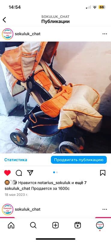 Коляска, Б/у