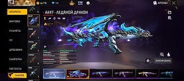 Продажа игрового аккаунта Free Fire. Обмен тоже интересует Основное — 5