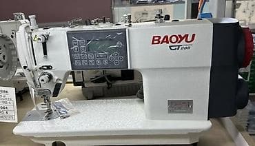 Baoyu, В наличии