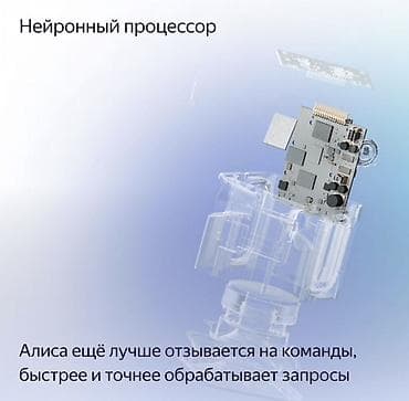 Аудиотехника: Предлагаю Вашему вниманию умную колонку: Яндекс Станция Миди с Алисой — 6