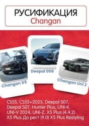 Русификация китайских авто !!! BYD --- 1. Voice Assistant: 2 at lalafo.kg Русификация китайских авто !!! BYD --- 1. Voice Assistant: 2