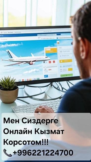 тур в ташкент: Авиабилеты и онлайн-бронирование - Дешевые авиабилеты на популярные — 4