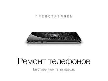 Ремонт телефонов — быстрее, чем ты думаешь. - Замена дисплея и