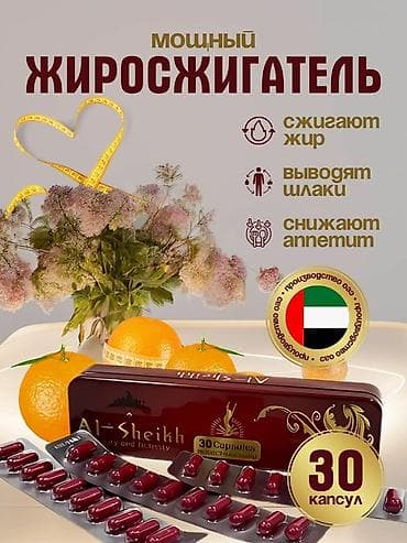 tablets: Набор средств для снижения веса и контроля аппетита — капсулы и — 1