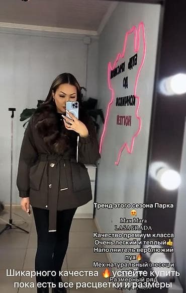 Пуховик, Короткая модель, С мехом, Все размеры