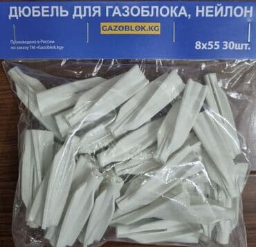 сайлент блок: Дюбель для газоблока, пеноблока (6',8',10',14размер) — 3