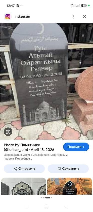 ритуальные оградки: Кованая металлическая оградка для захоронения. - Материал: сталь — 4