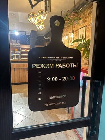 дорожние: | Вывески, Лайтбоксы, Таблички, | Монтаж, Демонтаж, Разработка дизайна — 12