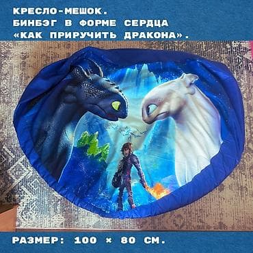 tech deck: Детское кресло, Б/у, цвет - Синий — 1