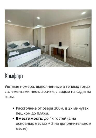коттеджи на продажу на иссык куле: Коттедж, SOLЕMAR Корумду, Детская площадка, Парковка, стоянка, Охраняемая территория — 2