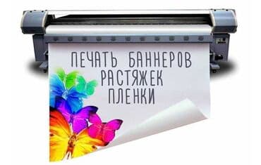 изготовление уличных табличек: Высокоточная печать, | Бэклайты, Баннеры, Сертификаты — 1