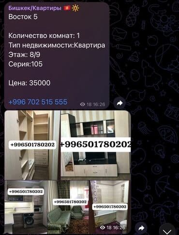 кут строй цены на квартиры ош: Студия, Риэлтор — 4