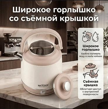 Техника и электроника: Электрический чайник, Новый, Платная доставка — 2