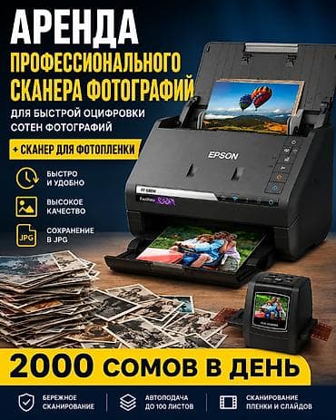 Сканерлер: Аренда профессионального сканера фотографий Epson FastFoto FF‑680W + — 1