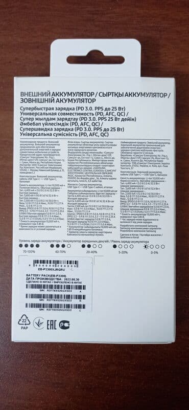 power bank samsung: Samsung Battery Pack EB-P3300 25W 10 000 мА·ч /Original/ Внешний — 2