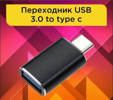 адаптер usb: Планшет, Новый — 1