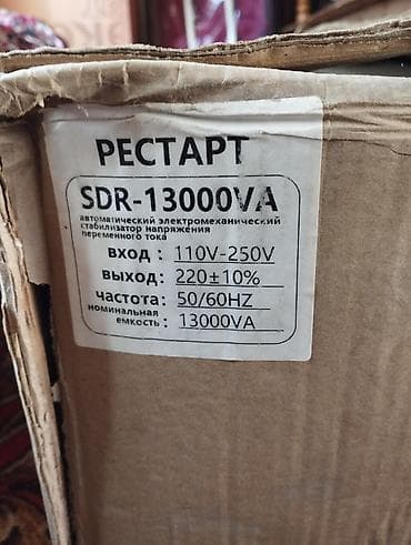 Тактайлар: Чыңалуу стабилизатор — 2