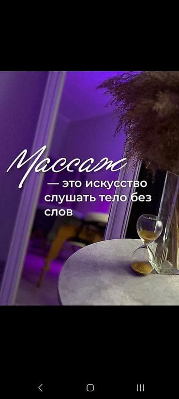 Массаж | Лимфодренажный массаж