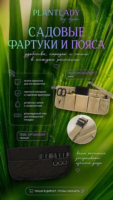 не нужный веши: В ассортименте актуальные аксессуары по уходу за крупными интерьерными — 7