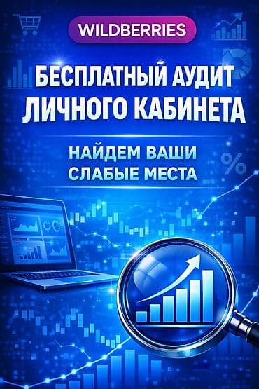 точу: 🚀 ТВОЙ ЛИЧНЫЙ КАБИНЕТ НА WILDBERRIES СЛИВАЕТ ДЕНЬГИ — А ТЫ ДАЖЕ НЕ — 1