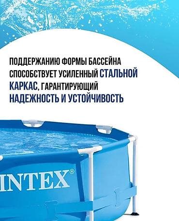 водолазный костюм: Бассейн INTEX Metal Frame Pool Размер (3.05 х 76см) Описание + — 5